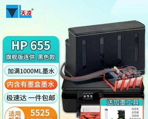 如何正确添加墨水到惠普打印机墨盒（加墨水前必须知道的注意事项）