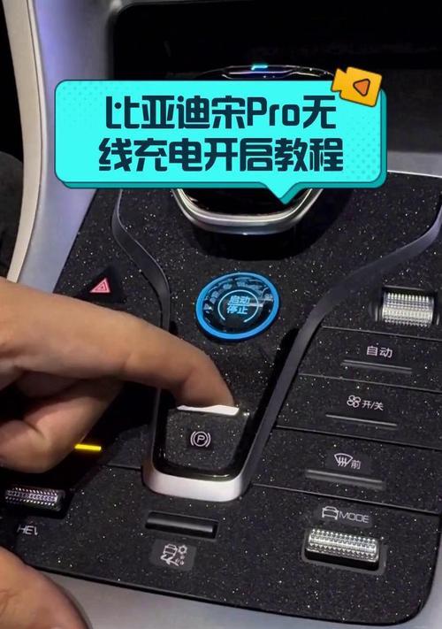 比亚迪电动车充电器如何正确插入？