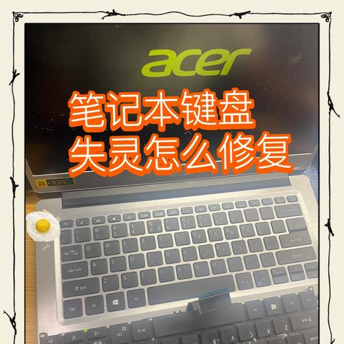 笔记本键盘失灵的解决方法（教你如何自行维修笔记本键盘问题）