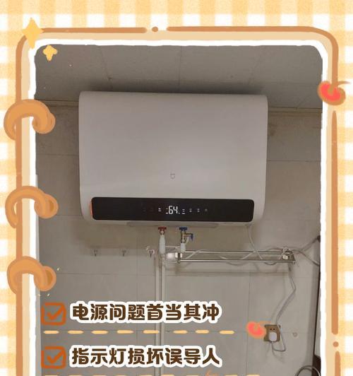 热水器屏显灯变暗可能是哪些原因造成的？