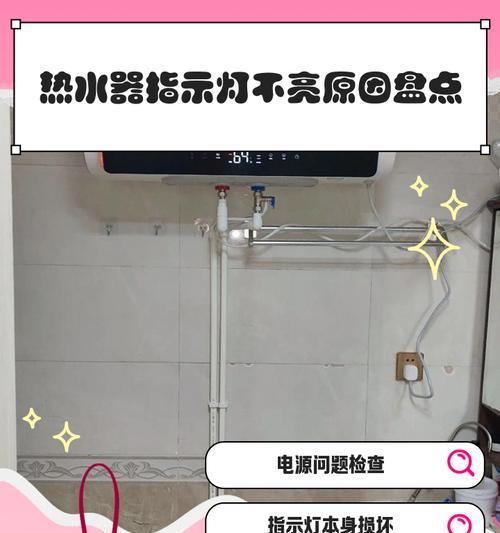 热水器屏显灯变暗可能是哪些原因造成的？