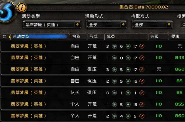 如何申请加入魔兽世界的公会？加入公会需要满足哪些条件？