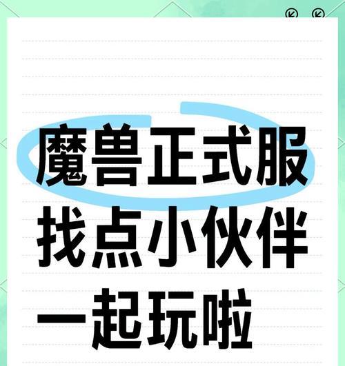 如何申请加入魔兽世界的公会？加入公会需要满足哪些条件？