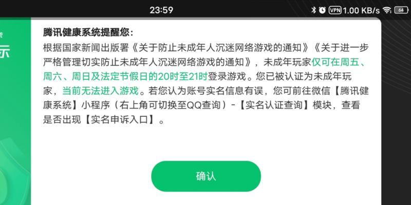 王者荣耀防沉迷如何解除？解除方法有哪些？
