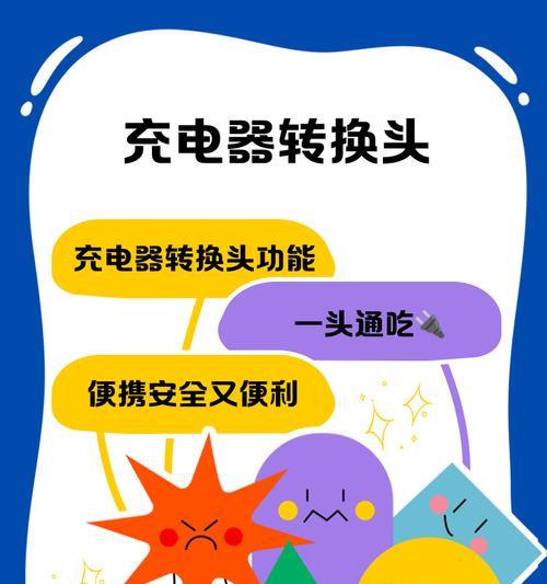 充电器充电头贴了贴画影响使用吗？如何清理？