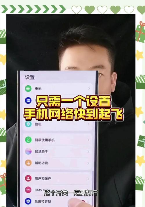 解决手机4G网速慢问题（15个简单有效的方法让你的网速更快）