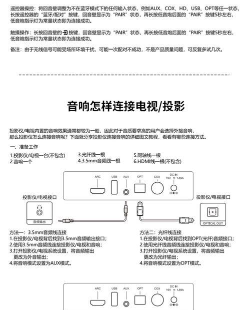 双声音频音箱调整步骤是什么？