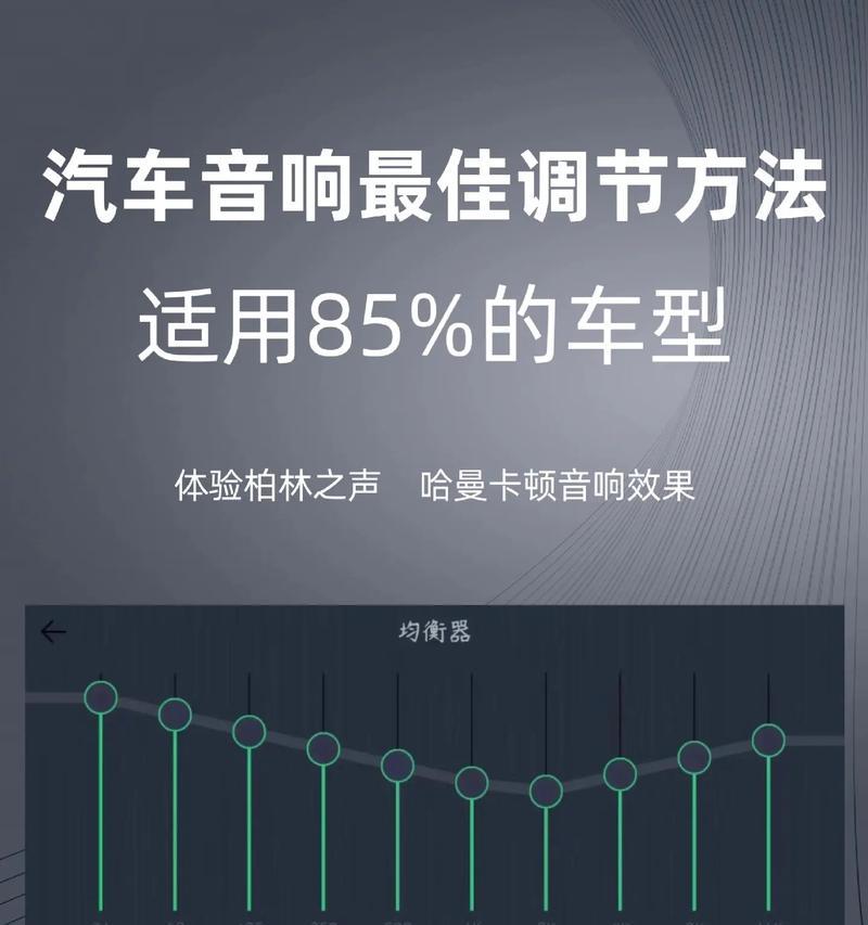 双声音频音箱调整步骤是什么？