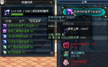 解析DNF武器宝珠之最强者（哪个最为适合你）