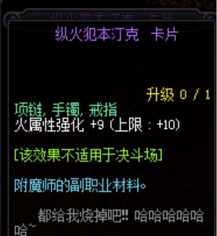 解析DNF武器宝珠之最强者（哪个最为适合你）