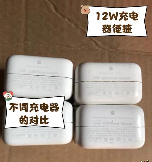 iPhone12充电器头功率是多少瓦？充电速度如何？