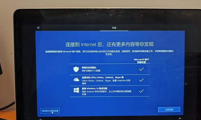 如何在苹果电脑上安装Windows10操作系统（详细教程）