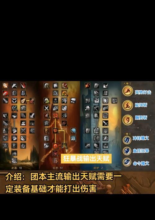 魔兽联盟狂暴的打法是什么？战斗中有哪些策略？