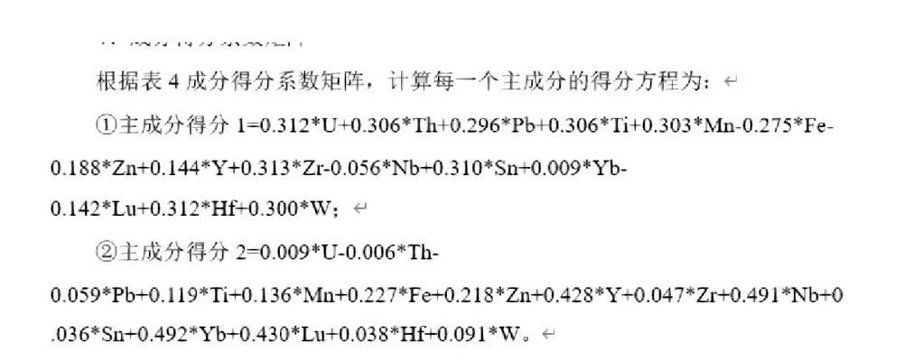 主成分分析例题详解及分析（掌握主成分分析方法）