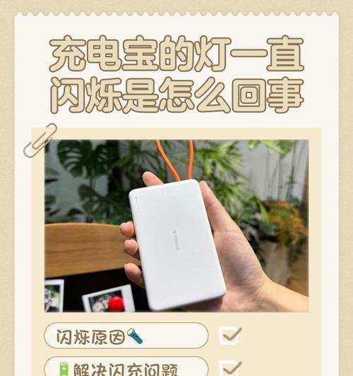 充电器绿灯闪烁如何处理？