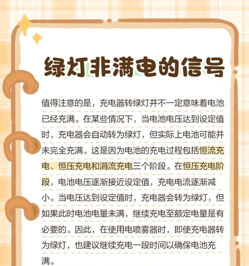 充电器绿灯闪烁如何处理？