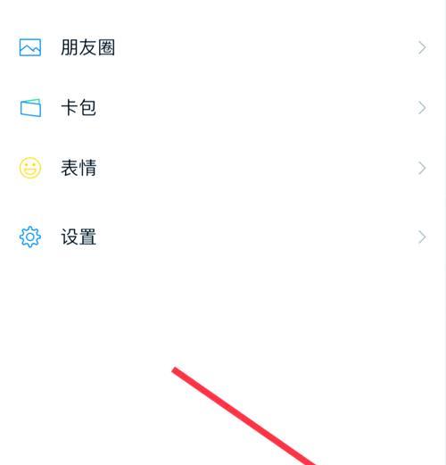 如何关闭微信步数让好友无法查看（隐私保护）