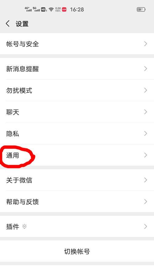 如何关闭微信步数让好友无法查看（隐私保护）