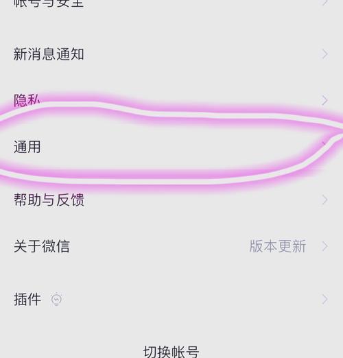 如何关闭微信步数让好友无法查看（隐私保护）