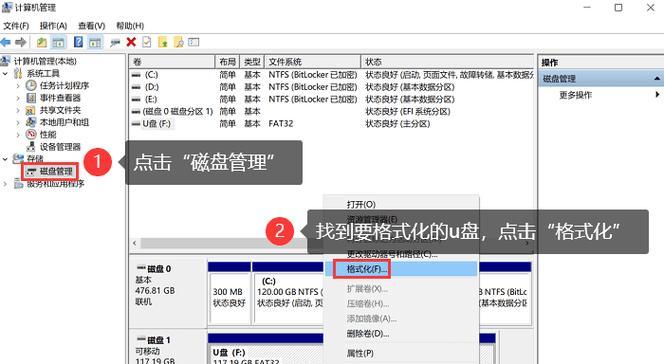 如何去掉U盘写保护（解决U盘被写保护的常见方法）