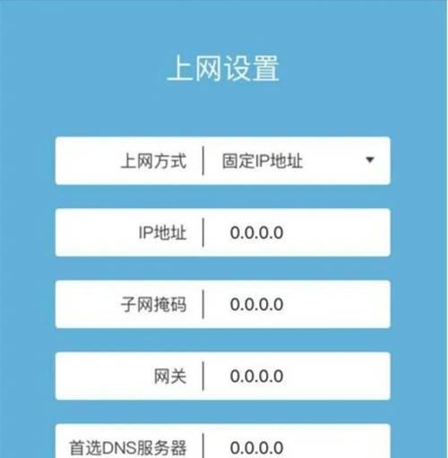 手机设置路由器拨号上网教程（如何在手机上设置路由器拨号连接网络）