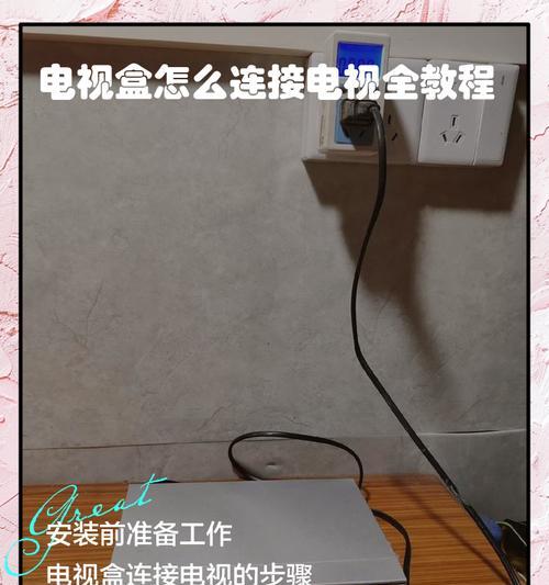机顶盒收纳盒和影视墙如何安装？安装指南是什么？