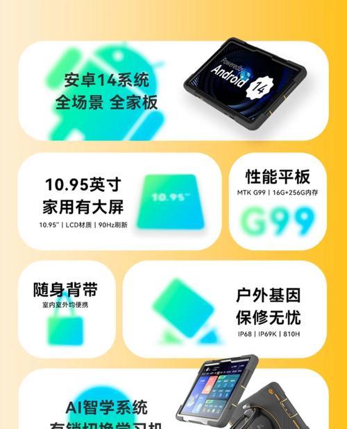 虚拟人平板电脑怎么用？使用方法和功能特点是什么？