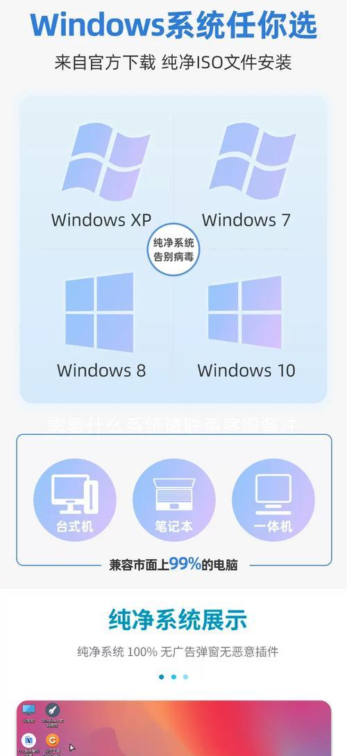 Win10纯净版系统安装教程（详细图文指导）