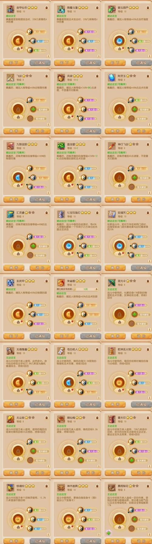 梦幻诛仙手游最新平民攻略（让你在梦幻诛仙手游中轻松上手的技巧和策略）