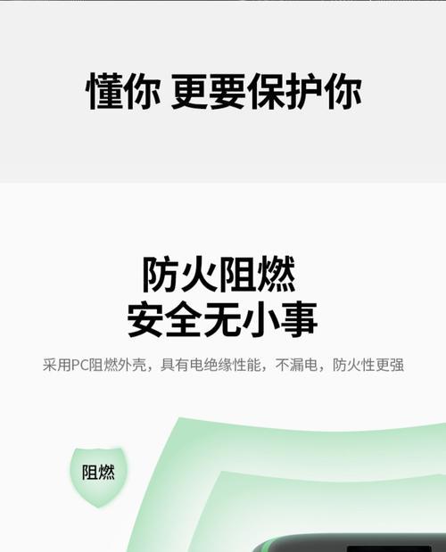 充电器上的绿标代表什么含义？它对充电有何影响？