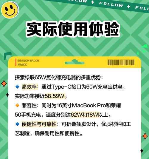 充电器上的绿标代表什么含义？它对充电有何影响？