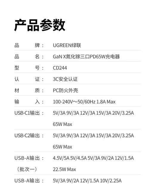 充电器上的绿标代表什么含义？它对充电有何影响？
