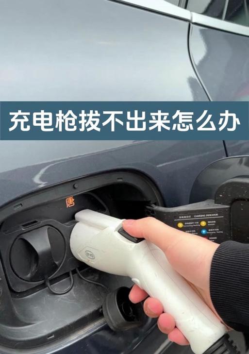 标致车充电器怎么拔除？拔充电器的正确方法是什么？