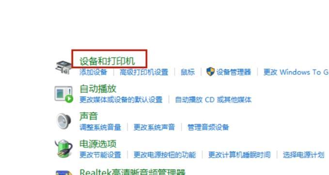 如何在电脑上添加打印机设备名称（详解电脑添加打印机步骤）