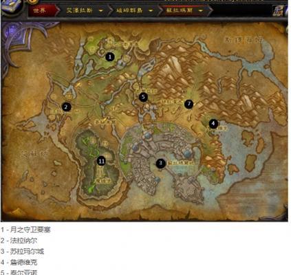 魔兽世界拯救月之守卫任务的步骤是什么？