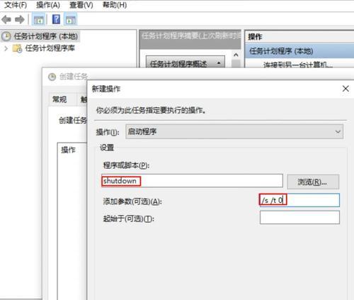 电脑自动关机设置方法详解（掌握关键技巧）