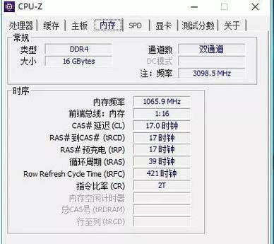 如何查看电脑内存条型号（简单方法教你快速获取内存条型号）