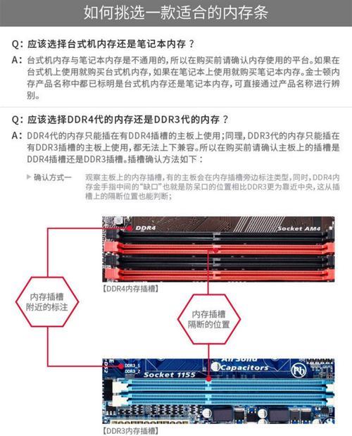 如何查看电脑内存条型号（简单方法教你快速获取内存条型号）
