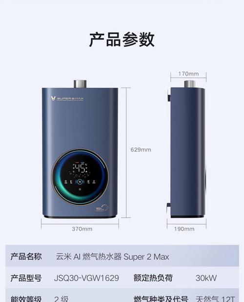 蓝雨系列热水器品牌是什么？蓝雨热水器特点有哪些？