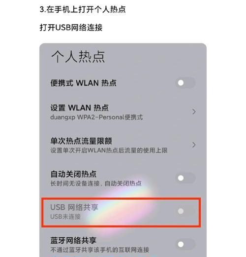 笔记本电脑如何连接无线WiFi上网（详细教程及常见问题解答）