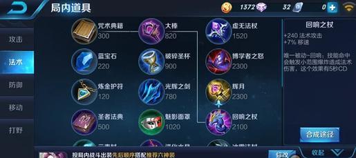 王者荣耀符文搭配技巧有哪些？如何选择合适的符文？