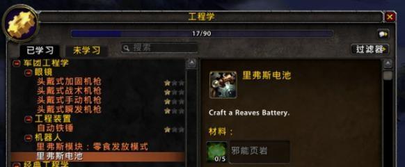 魔兽怀旧服如何加入公会？公会申请流程是怎样的？