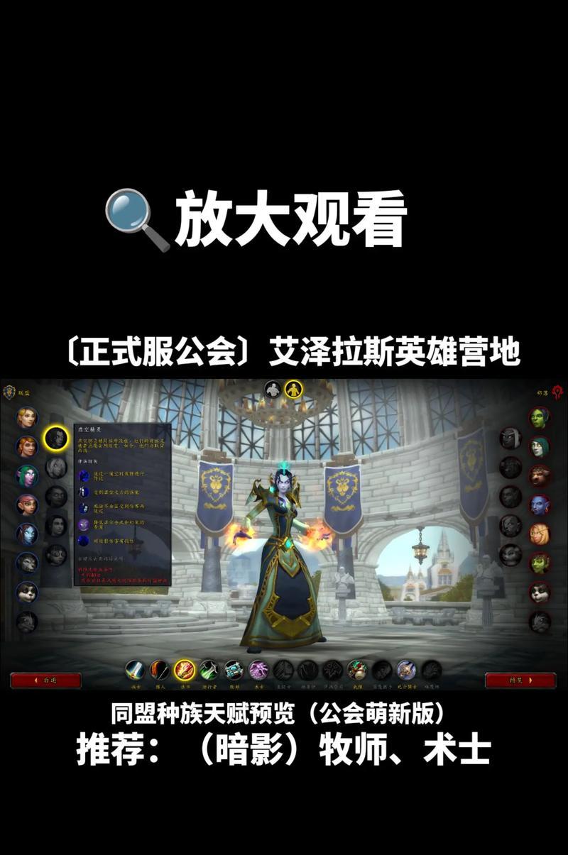 魔兽怀旧服如何加入公会？公会申请流程是怎样的？