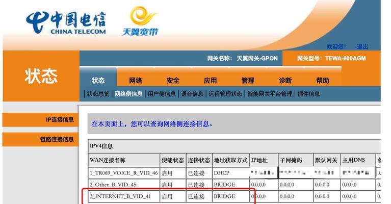 如何手动设置IPv6地址（详解IPv6地址手动设置方法）