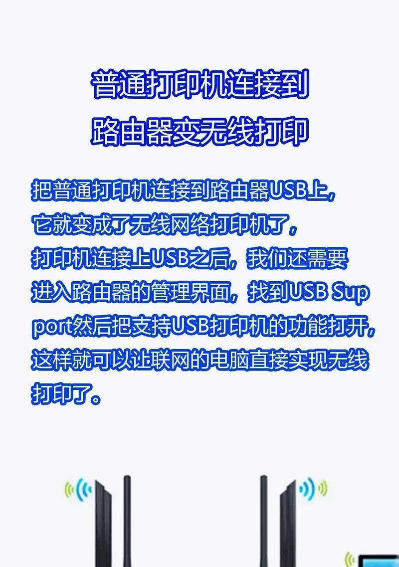 如何设置共享网络打印机连接（步骤详解）