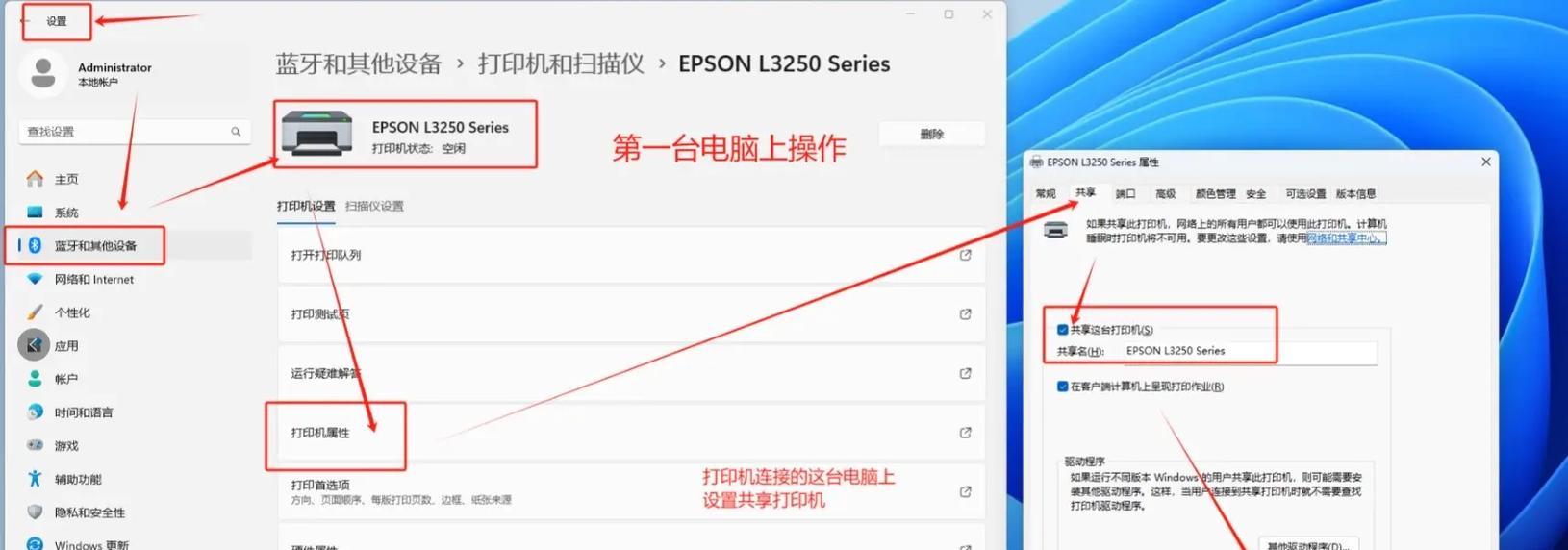 如何设置共享网络打印机连接（步骤详解）