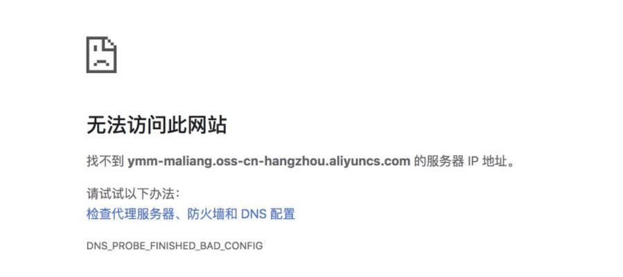 电脑网页图片无法显示的原因及解决方法（揭秘电脑网页图片显示不出来的神秘面纱）