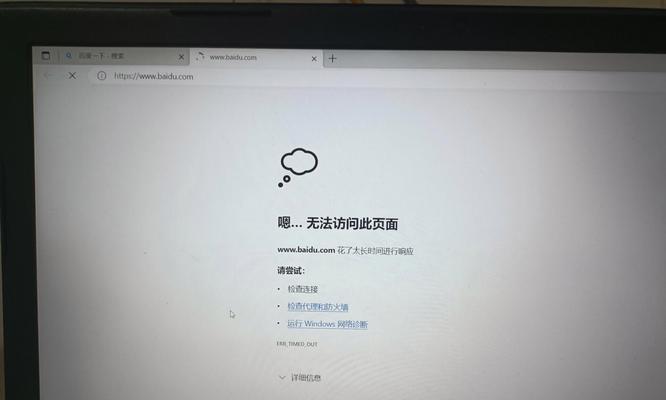 电脑网页图片无法显示的原因及解决方法（揭秘电脑网页图片显示不出来的神秘面纱）