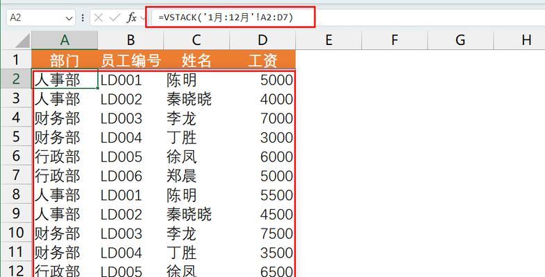 利用表格合并公式简化数据处理（简单易懂的表格操作）