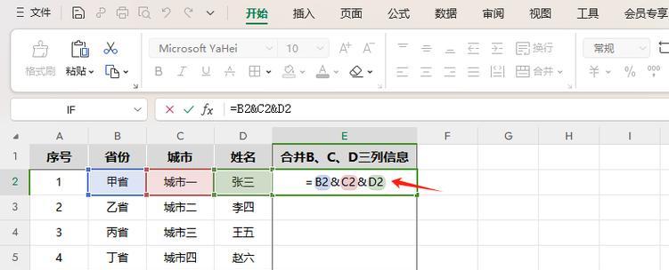 利用表格合并公式简化数据处理（简单易懂的表格操作）